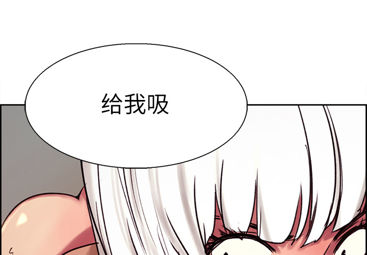 征服美女记 12 第2页
