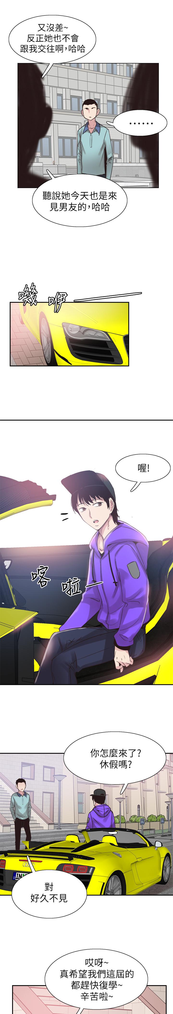 最终话-当兵转大人 - 第17.jpg页