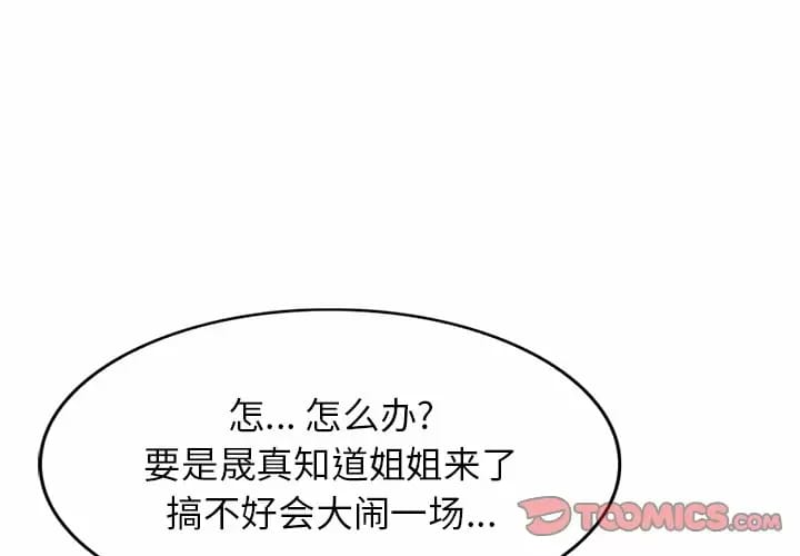 第4话 - 第3.jpg页