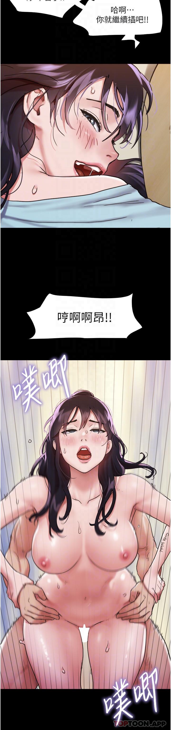 第6话-灵感「大喷发」 - 第22.jpg页