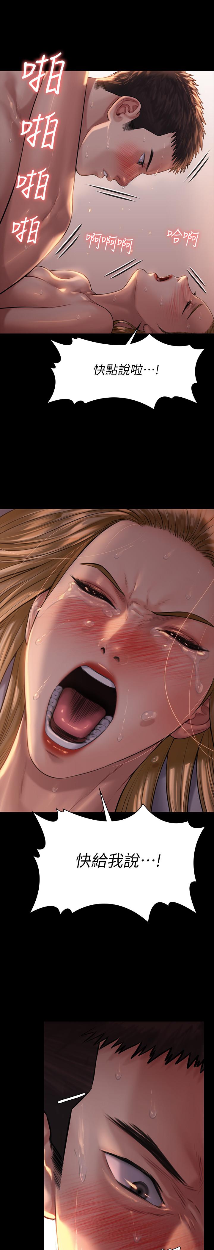 第173話-快說你愛我 - 第25.jpg页