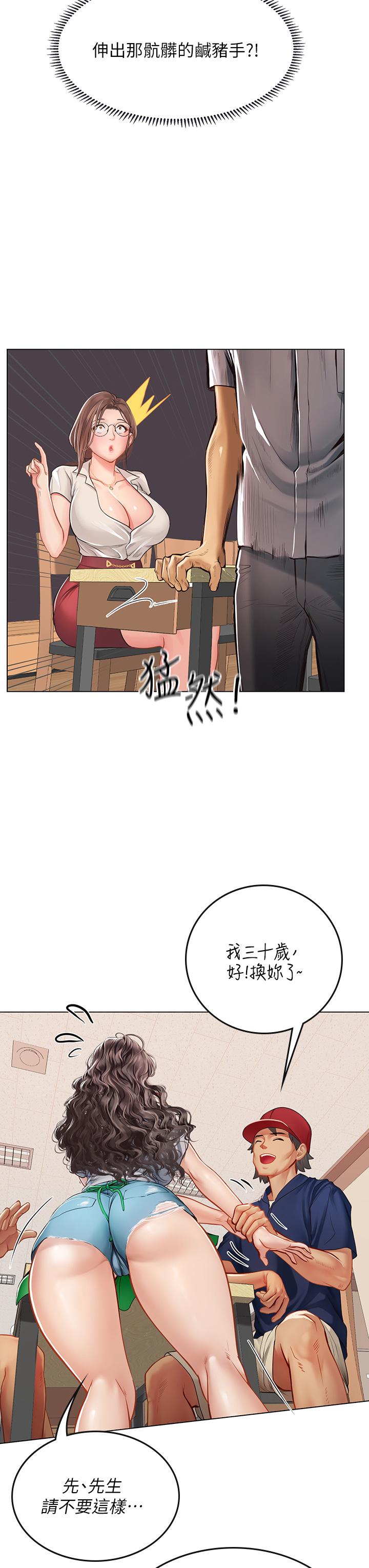 第27話-小海女的酒醉誘惑 - 第17.jpg页