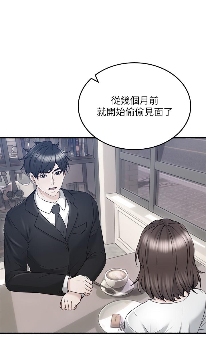第56話-放著性感的老婆不碰 - 第22.jpg页