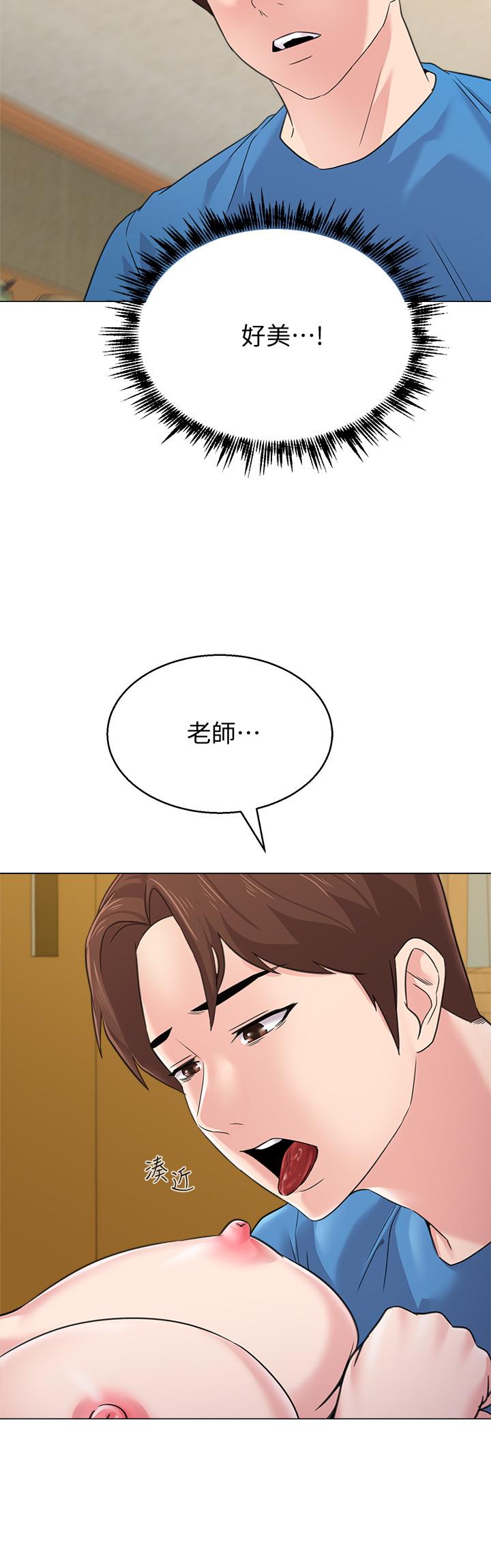 第58话-老师是我的女人了 - 第40.jpg页