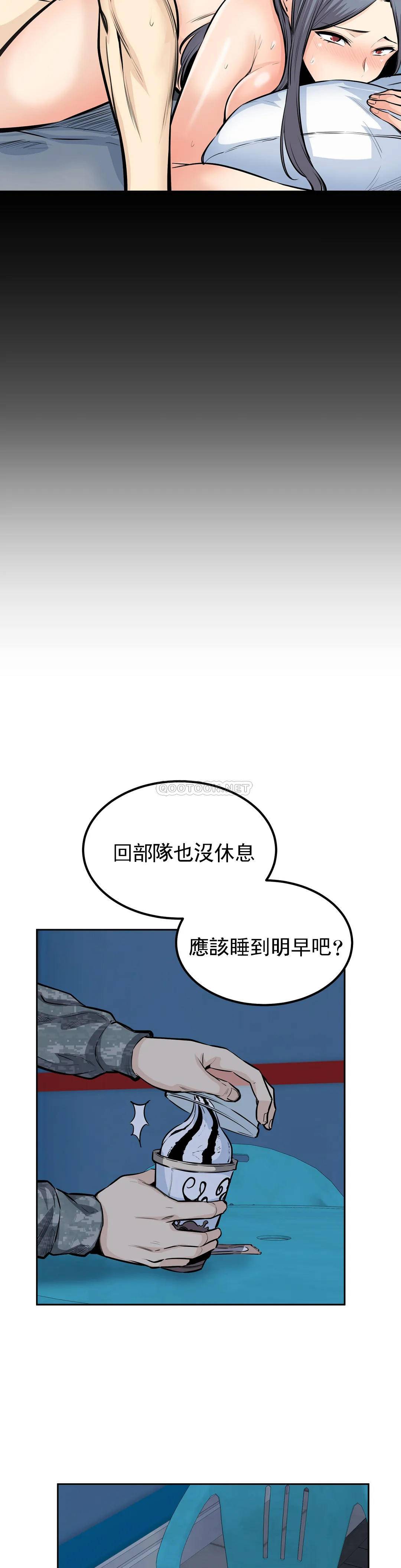第33话-我憋不住了 - 第25.jpg页