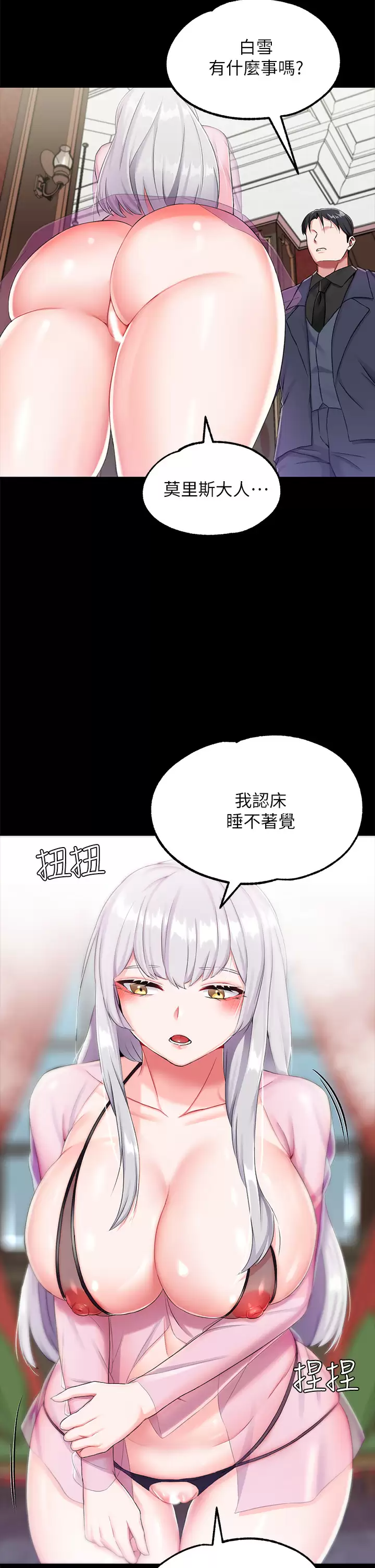 第15话-处女的小穴必须干 - 第24.jpg页