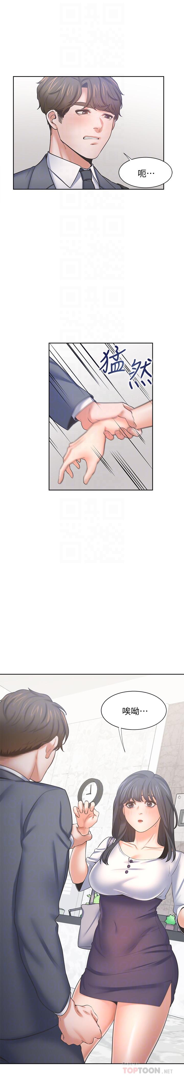 第51话-做一次就想走？ - 第12.jpg页