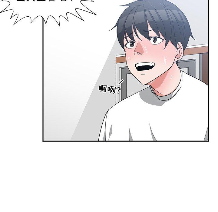第 10 话 - 第99.jpg页