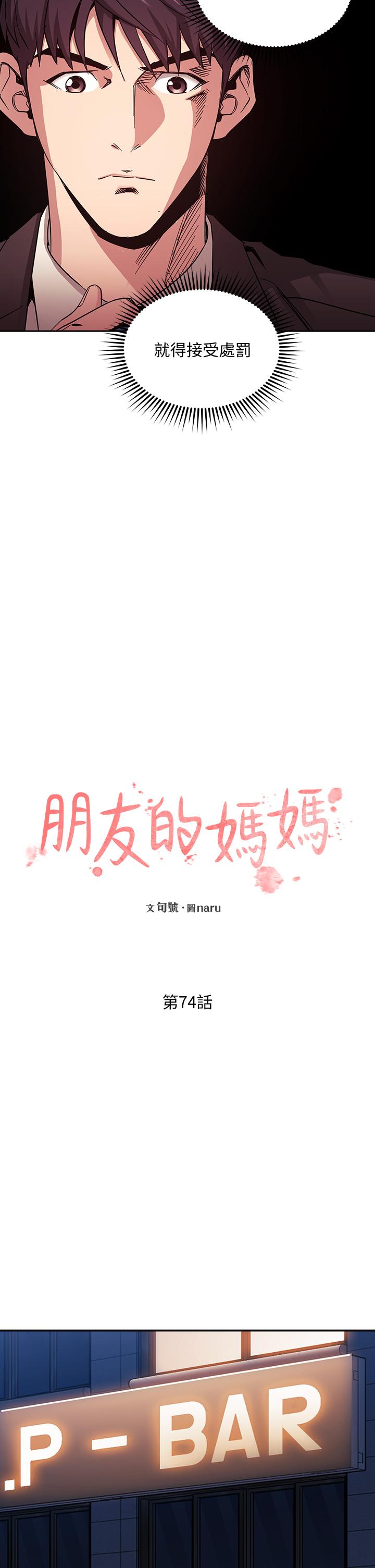 第74話-幹到我無法思考 - 第7.jpg页