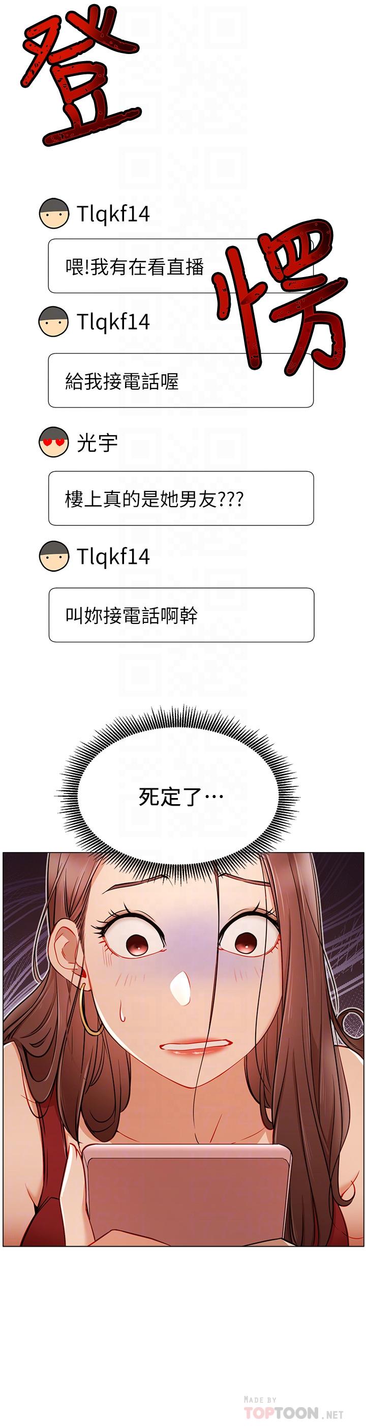 第5話-你應該不會只顧自己爽吧 - 第12.jpg页