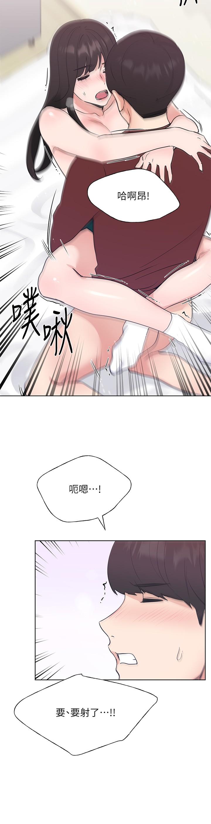 第104話-好舒服，要高潮了 - 第19.jpg页