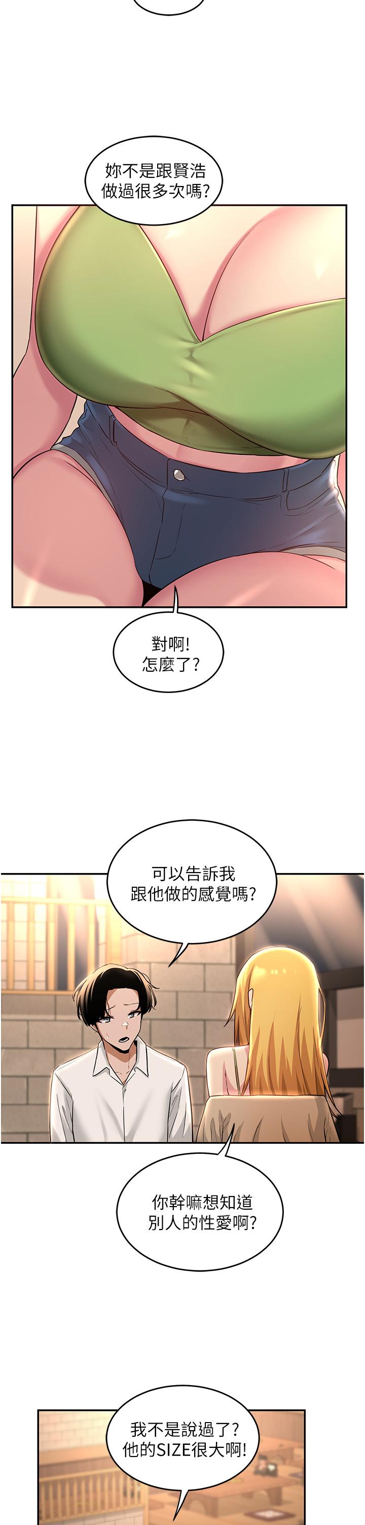 第28話-熙真愛的不只是肉棒 - 第28.jpg页