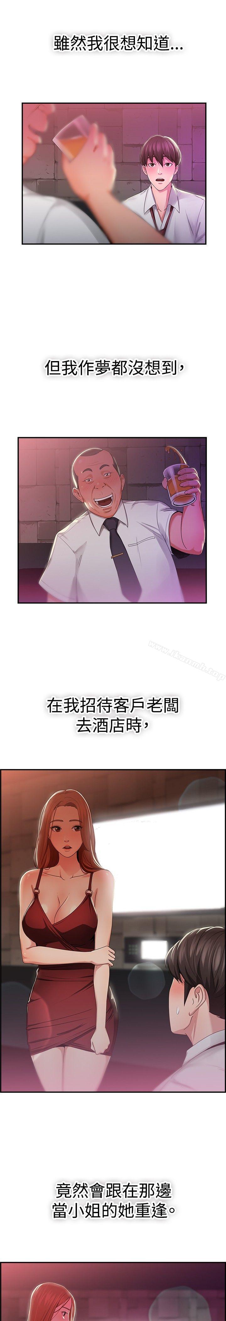 第40话 六千元买前女友(上) - 第3.jpg页
