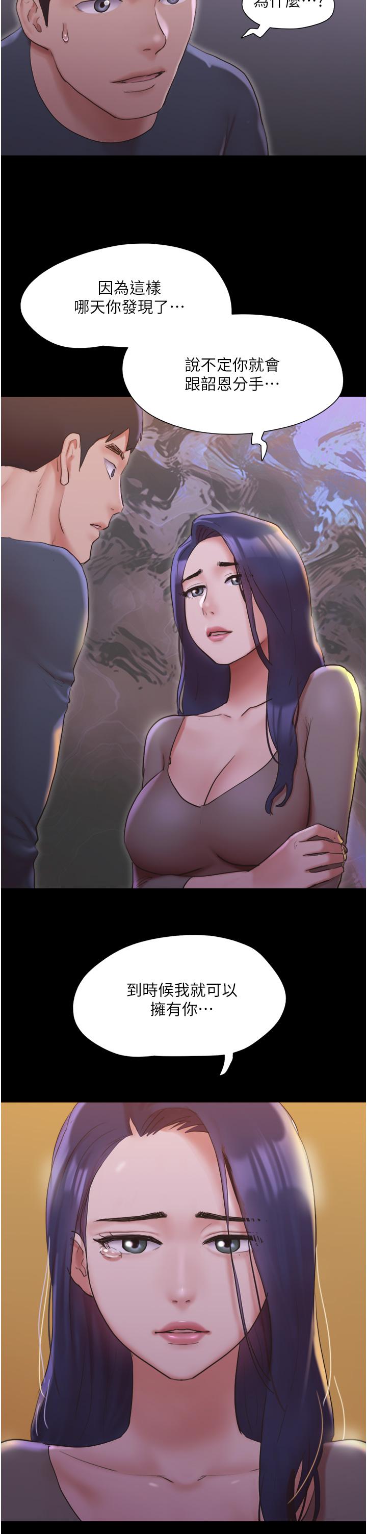 第137話-我會一直守在你身邊的 - 第21.jpg页