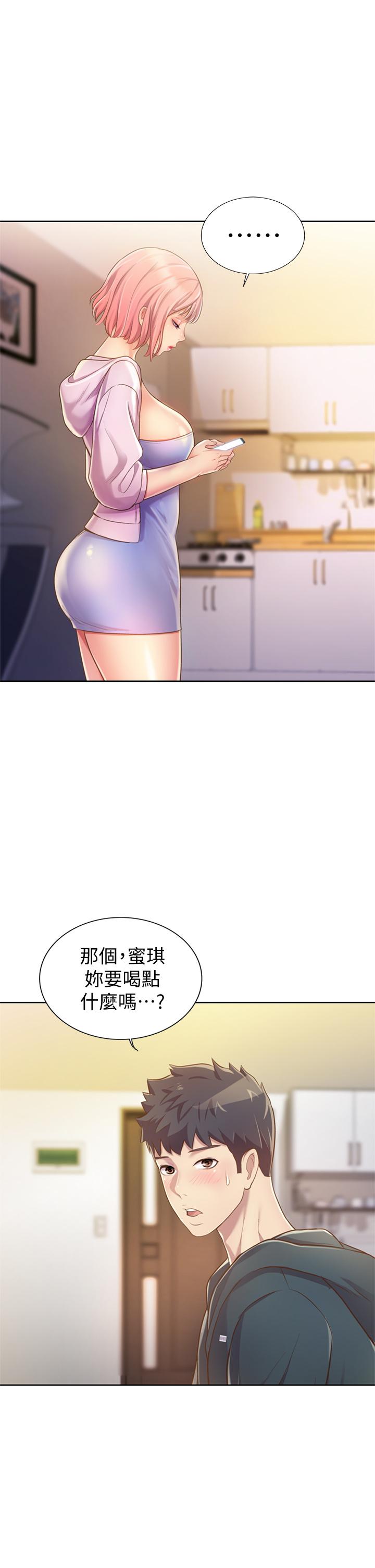 第8話-一想到那晚就慾火焚身 - 第23.jpg页