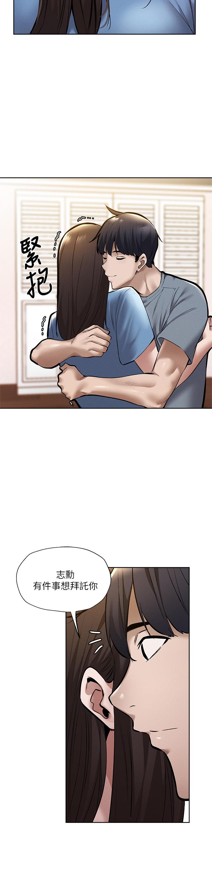 第61話-我想被你填滿 - 第2.jpg页
