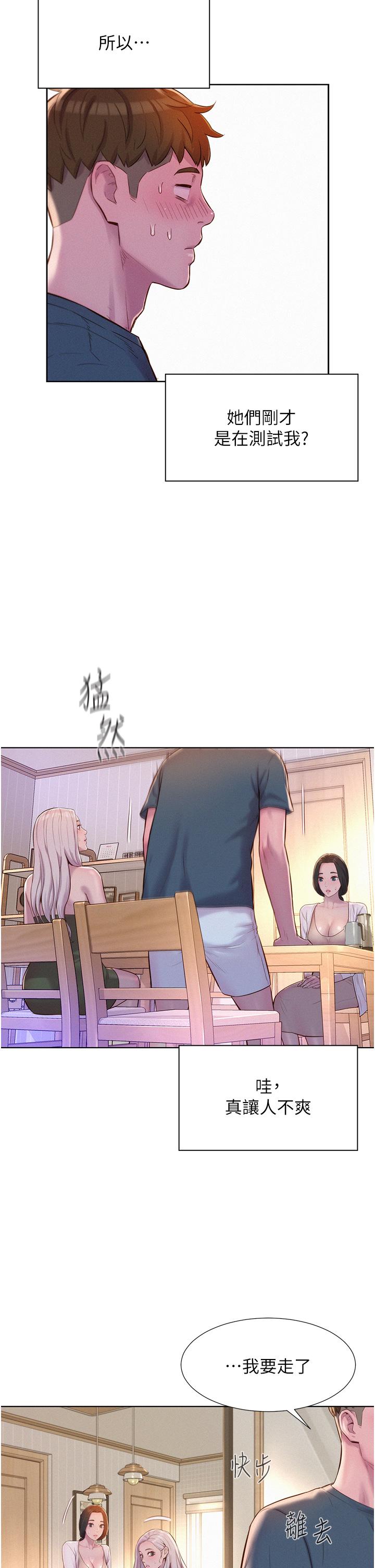 第53话-双层人妻丼饭 - 第16.jpg页