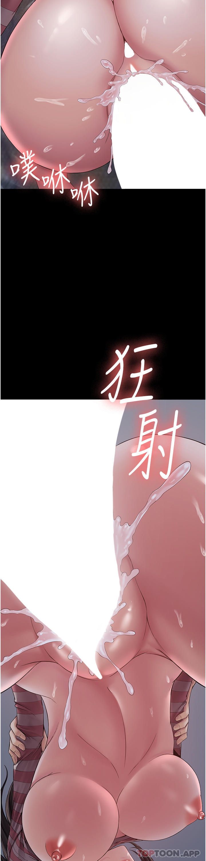 第11话-淫蕩的第一次 - 第41.jpg页