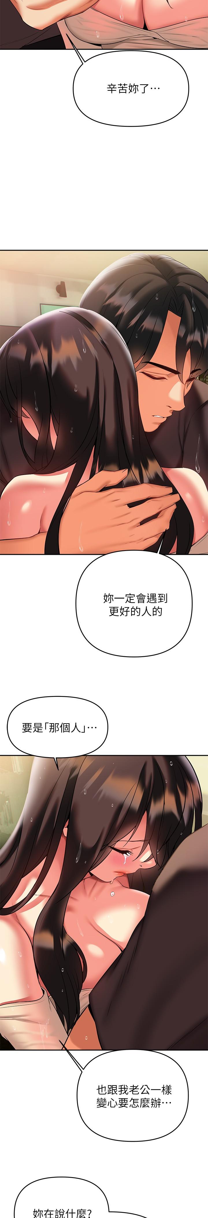 第16話-全身濕透的阿姨 - 第20.jpg页
