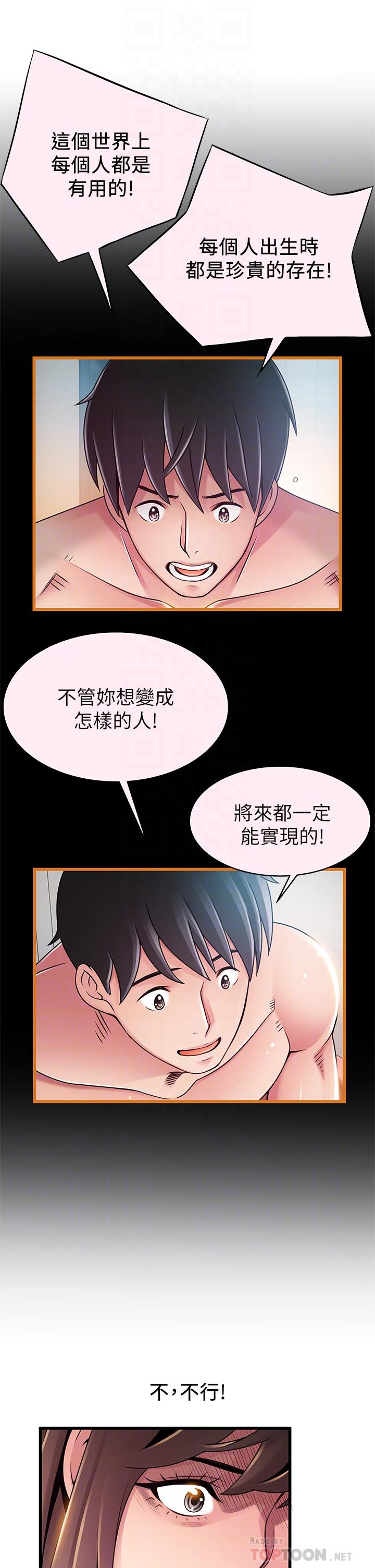 第116話-讓我試試看你的吹功吧 - 第14.jpg页