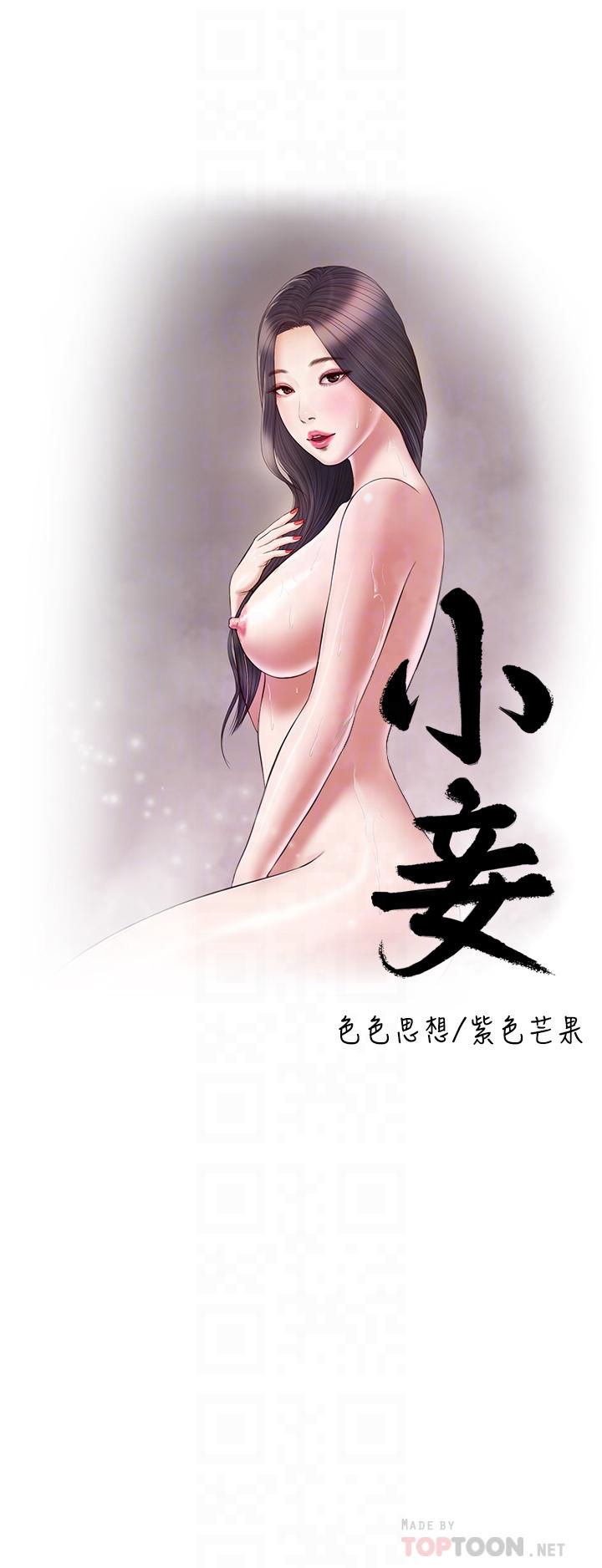 第79话-他不可能丢下我 - 第4.jpg页