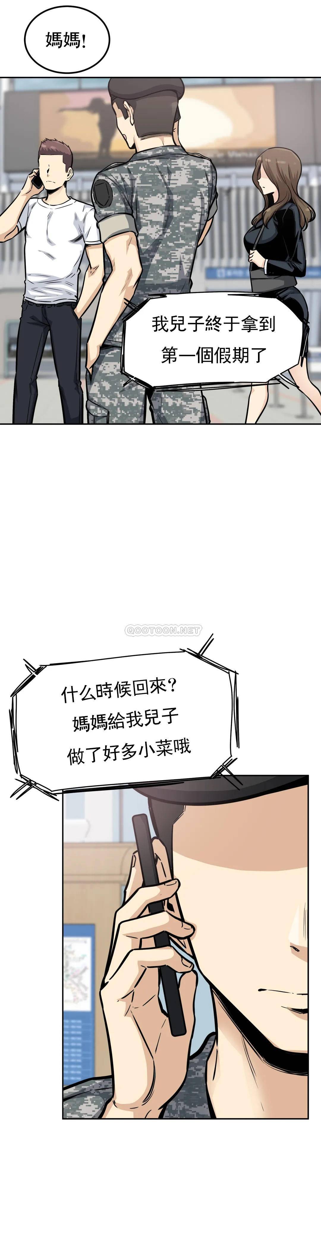 第9话-忍不了啦 - 第13.jpg页