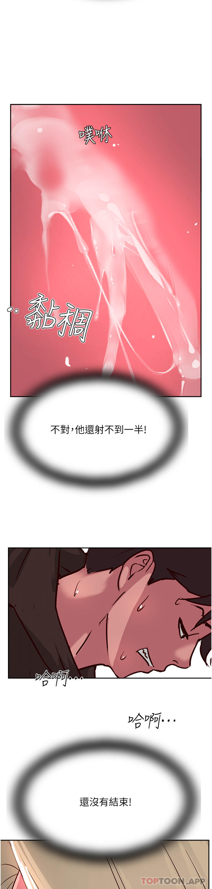 第35话-护理师的独门秘技 - 第43.jpg页
