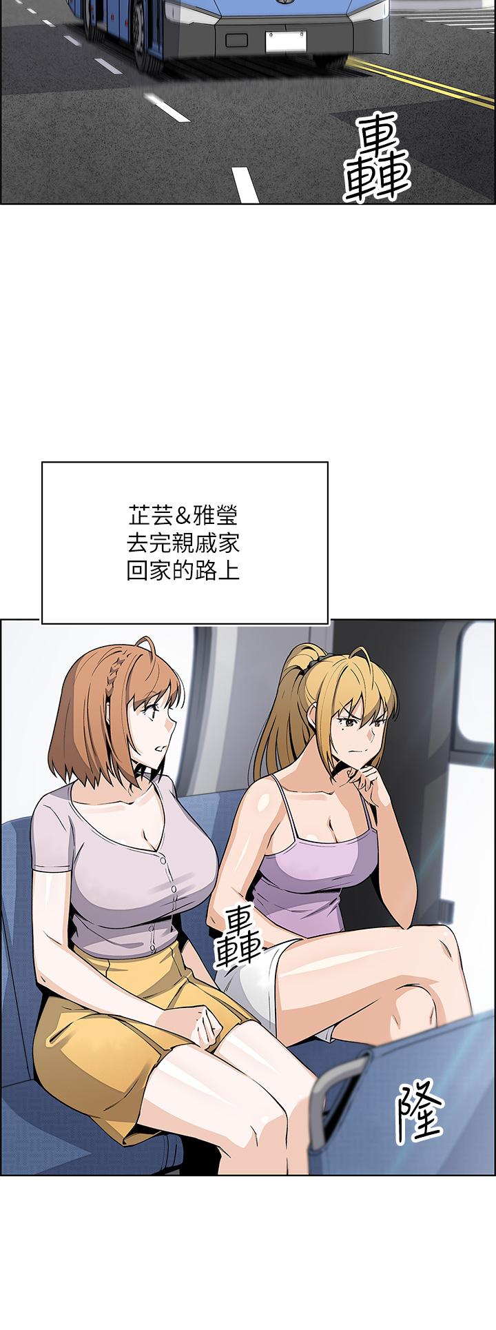 第25話-明明就很爽還嘴硬 - 第26.jpg页