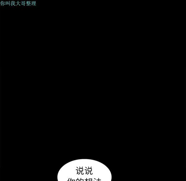 第 9 话 - 第87.jpg页