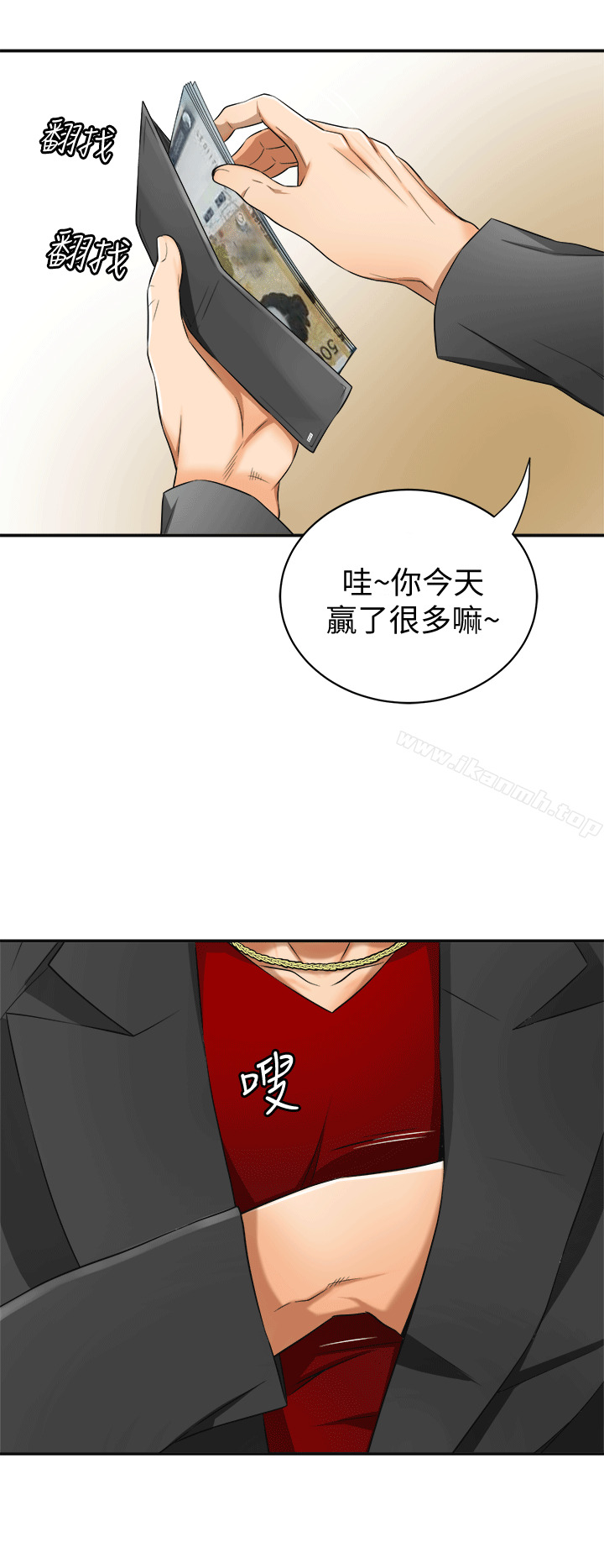 第9话-正式开始诱惑 - 第8.jpg页
