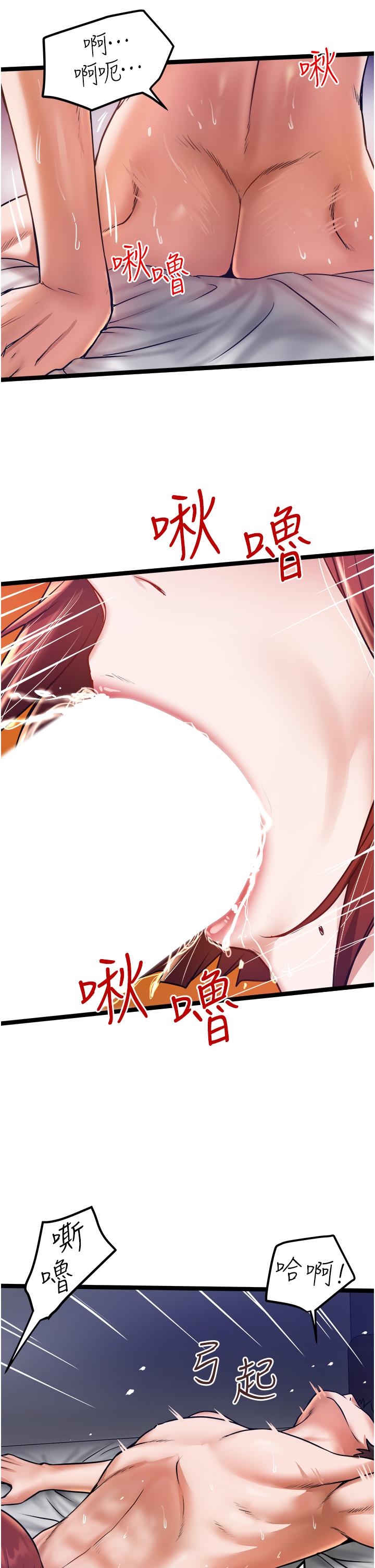 第13話-粗硬的肉棒插進來了 - 第11.jpg页
