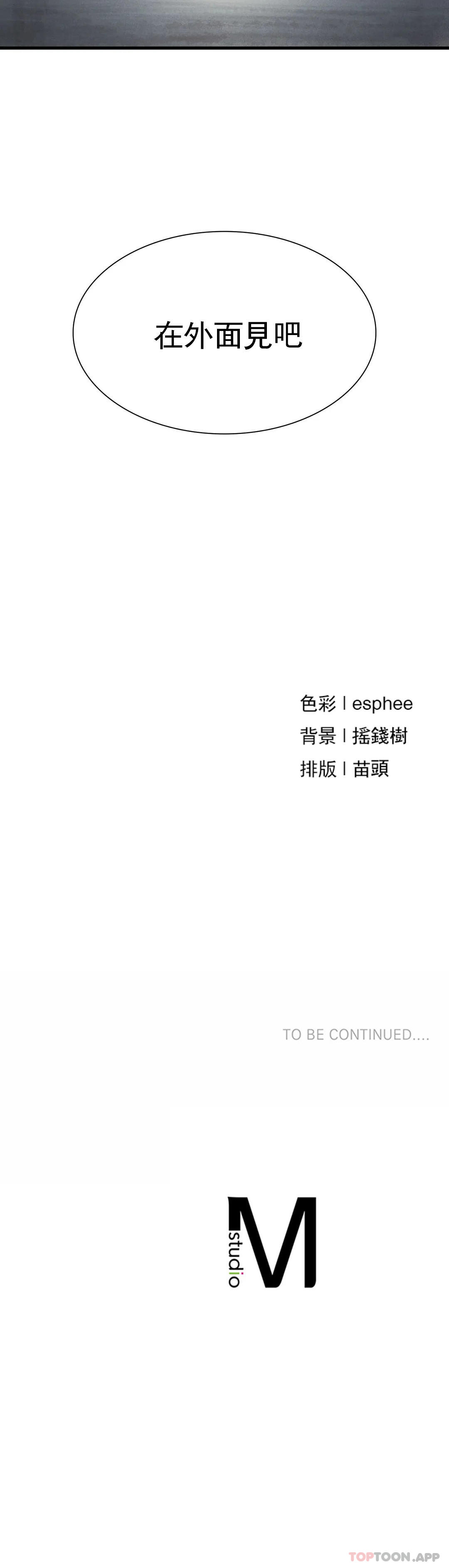 第23话-在外面见吧 - 第34.jpg页