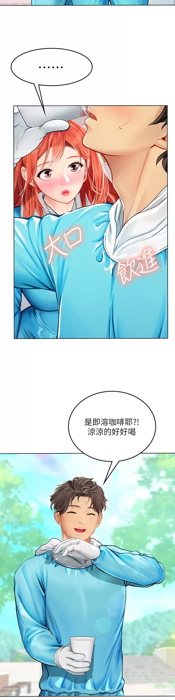 第23話-被巨根伺候成癮 - 第29.jpg页