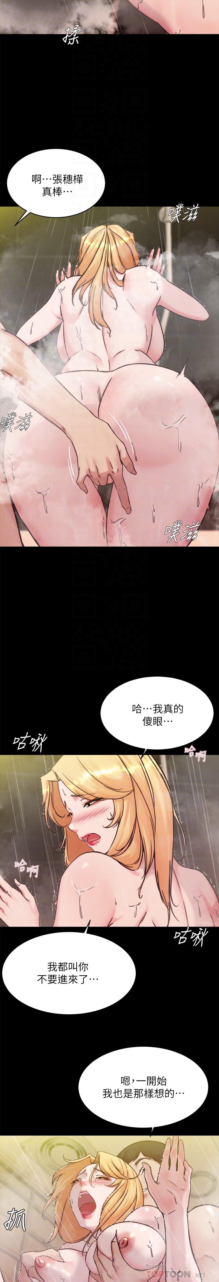 第96話-這個姿勢怎麼樣 - 第14.jpg页