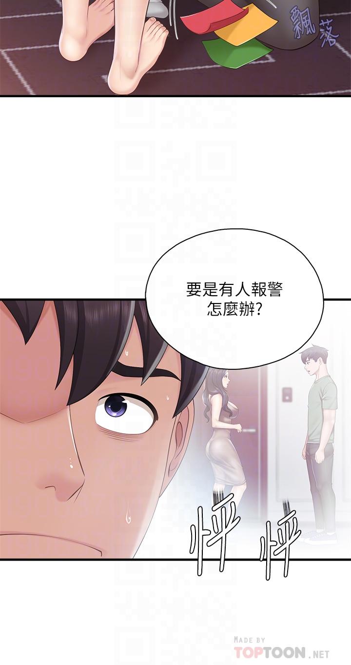 第29話-緊緊包裹老二的高超手技 - 第6.jpg页