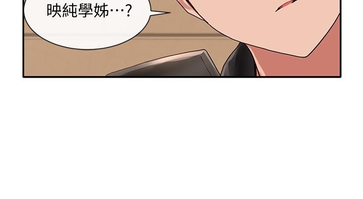 第38話-真拿映純學姐沒辦法 - 第15.jpg页