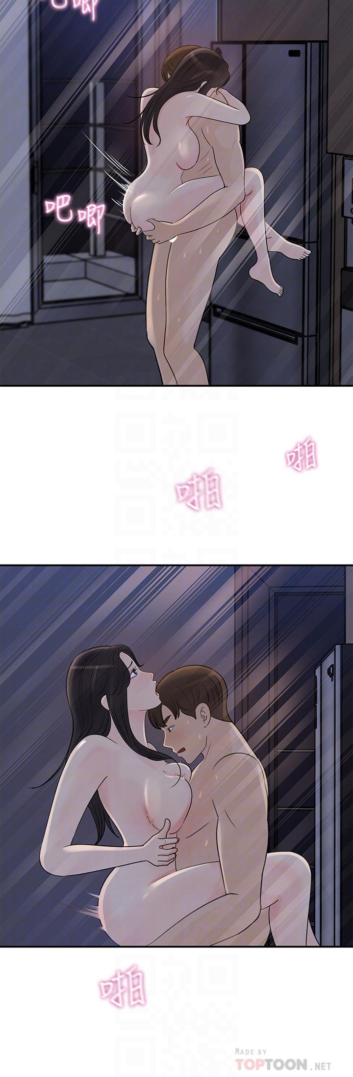 第35話-在公司被監視器拍到了 - 第10.jpg页