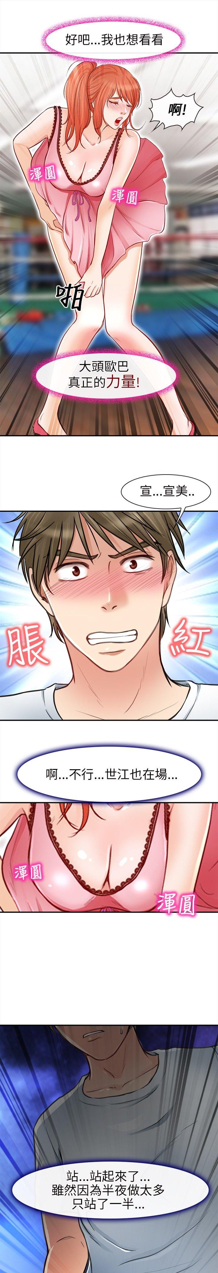 第 19 话