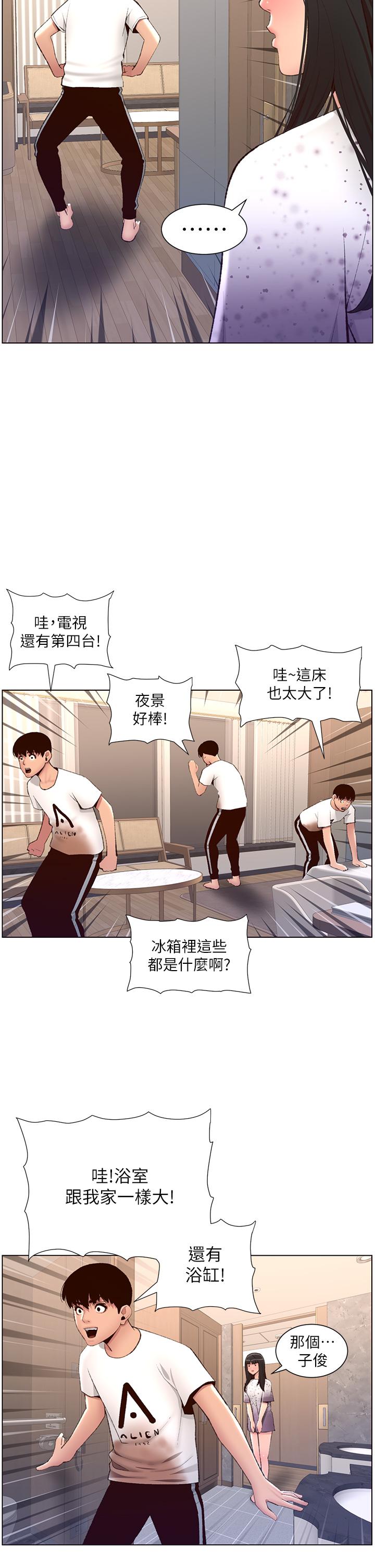 第7話-被淫水沾濕的熱褲 - 第17.jpg页