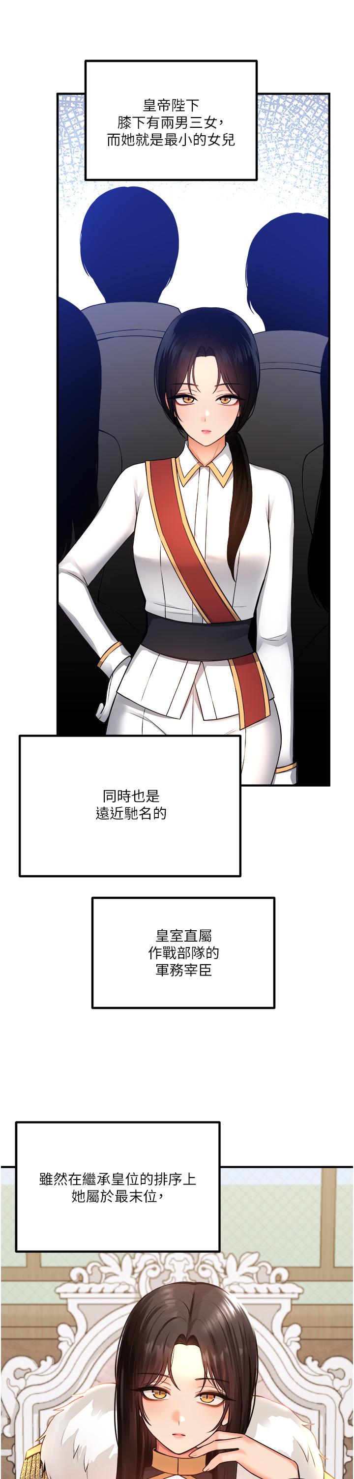 第49話-鐵血皇女的威脅 - 第25.jpg页