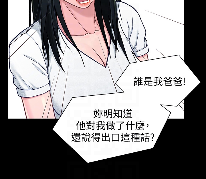 第16话-對繼父的恐怖記憶 - 第7.jpg页