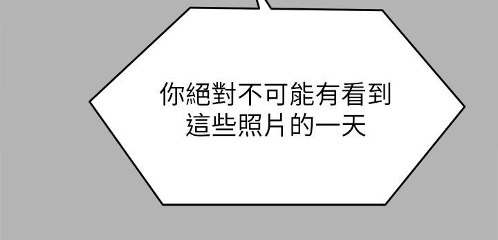 第42話-輪到教授當我的食材了 - 第40.jpg页