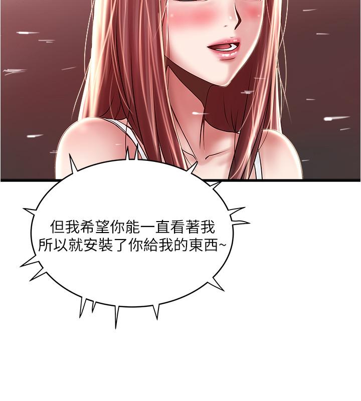 第75话-三个女人你要交出哪个 - 第15.jpg页