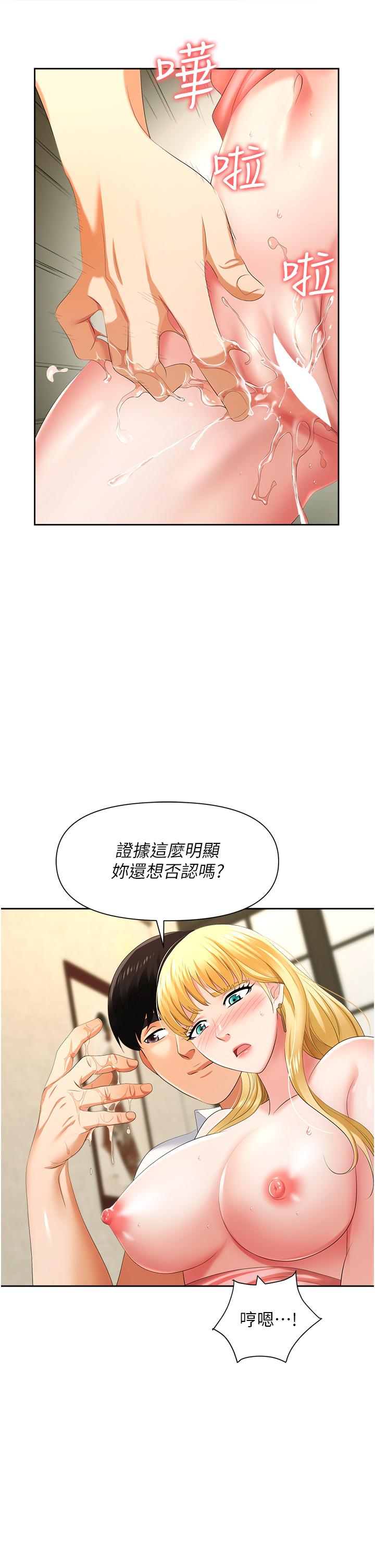 第6话-真正掉进陷阱的人 - 第9.jpg页
