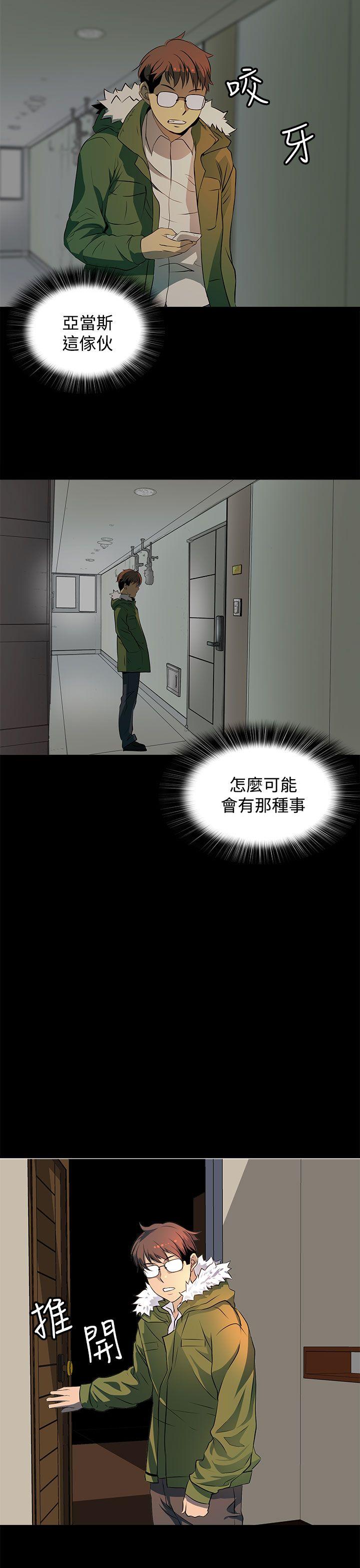 第 13 话 - 第27.jpg页