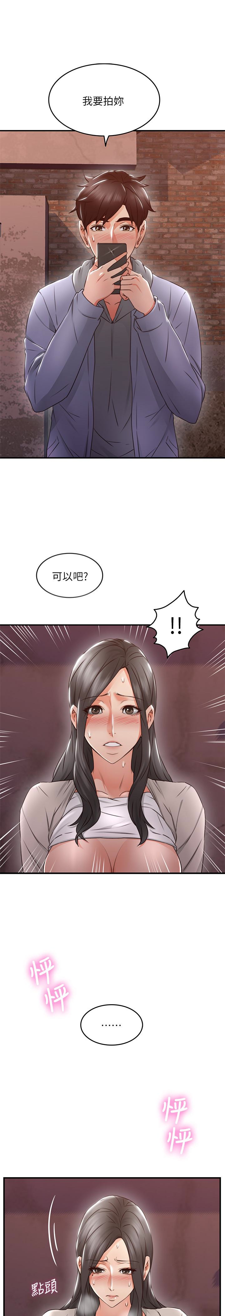 第14話-更加大膽的野外play - 第32.jpg页