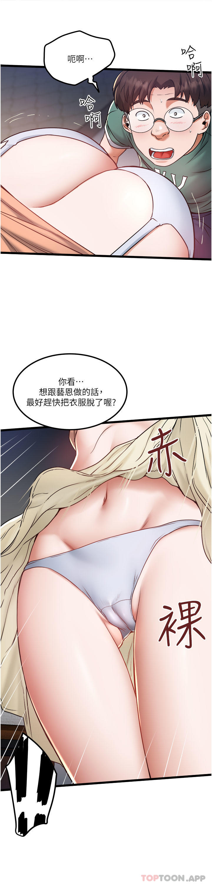 第20话-非再福不可的慾女们 - 第19.jpg页