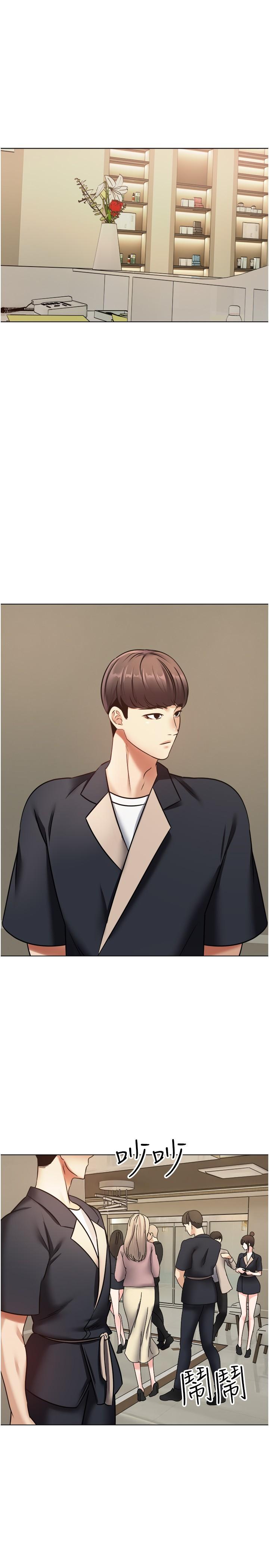 第11话-目标：攻略性感人妻 - 第1.jpg页