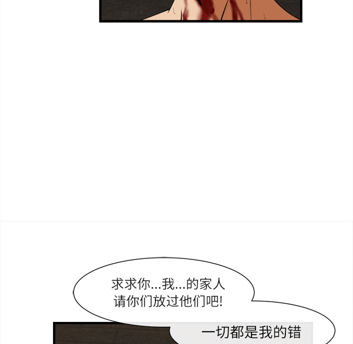 第 24 话 - 第77.jpg页