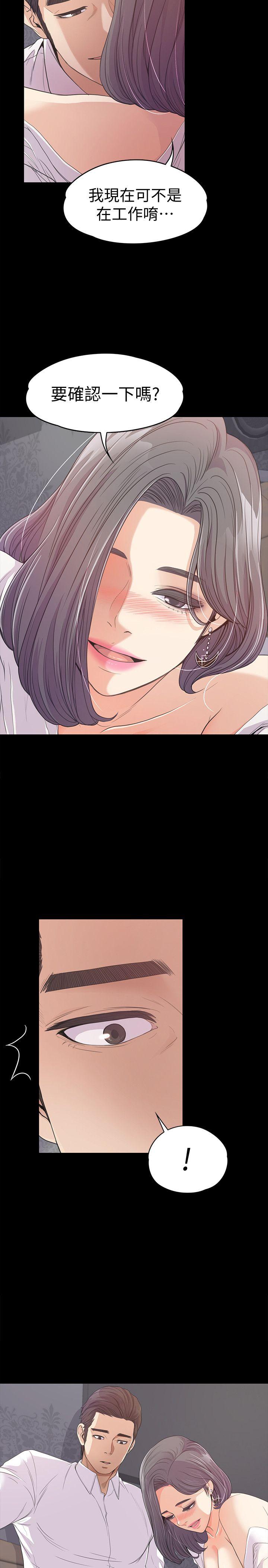 第38话-我幹嘛這麼在意… - 第15.jpg页
